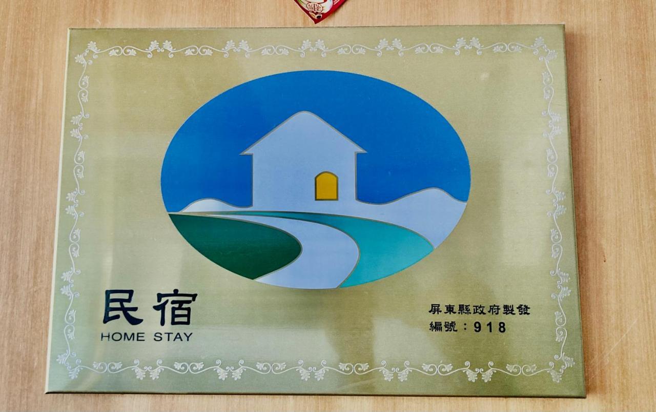 墾丁儷庭民宿li Ting B&B Kültér fotó