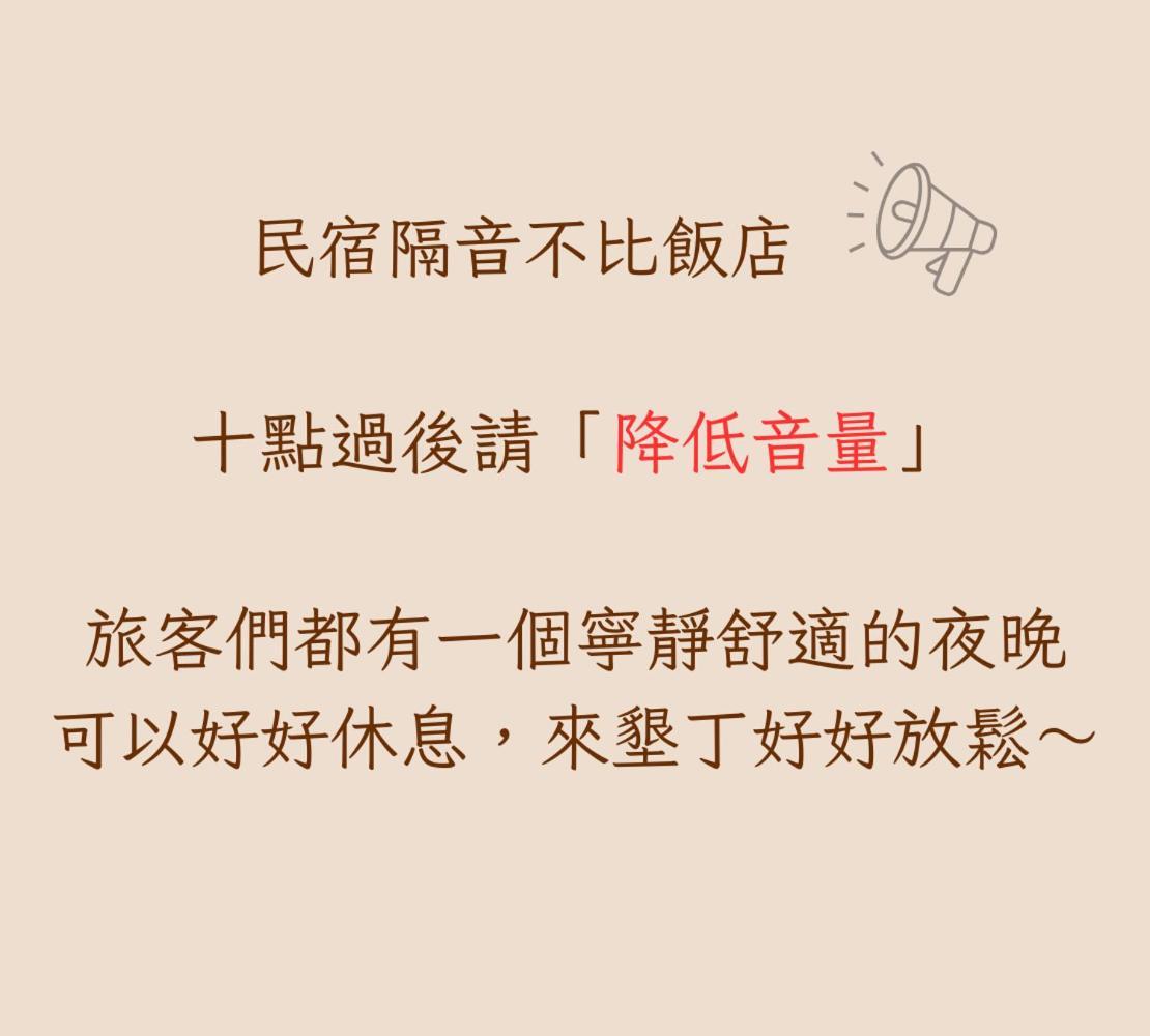 墾丁儷庭民宿li Ting B&B Kültér fotó